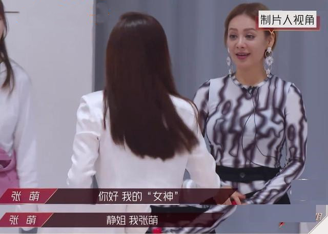 姐姐|《浪姐》各有目的？张萌找演员，黄圣依找人给老公新公司录视频