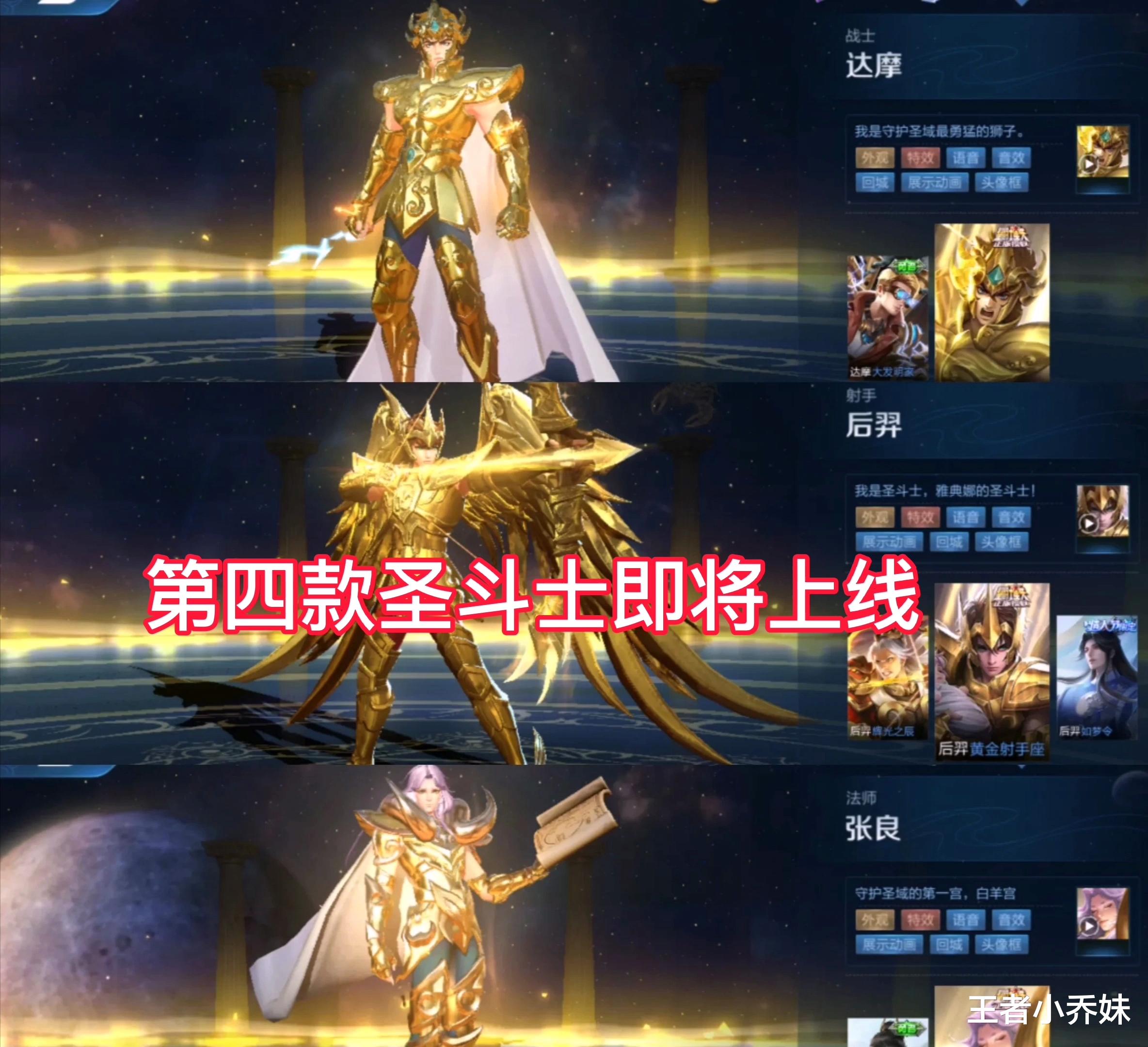 司马懿|司马懿六元皮肤无望，大咖爆料高品质皮肤，圣斗士巨蟹座传说皮肤