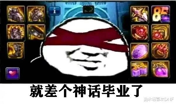 地下城与勇士|DNF：百级版本有哪些错误的装备搭配？齐了全身就当毕业