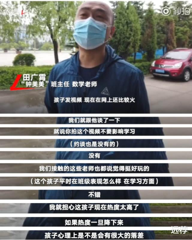 「钟美美」钟美美就读中学曝光！班主任迫于压力发声：我们没约谈他！