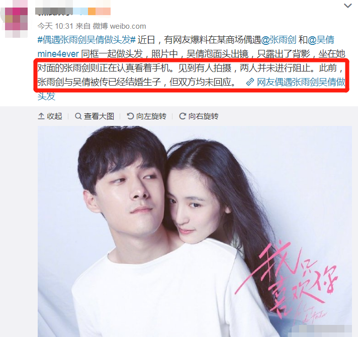 吴倩|他们这是准备公开了?