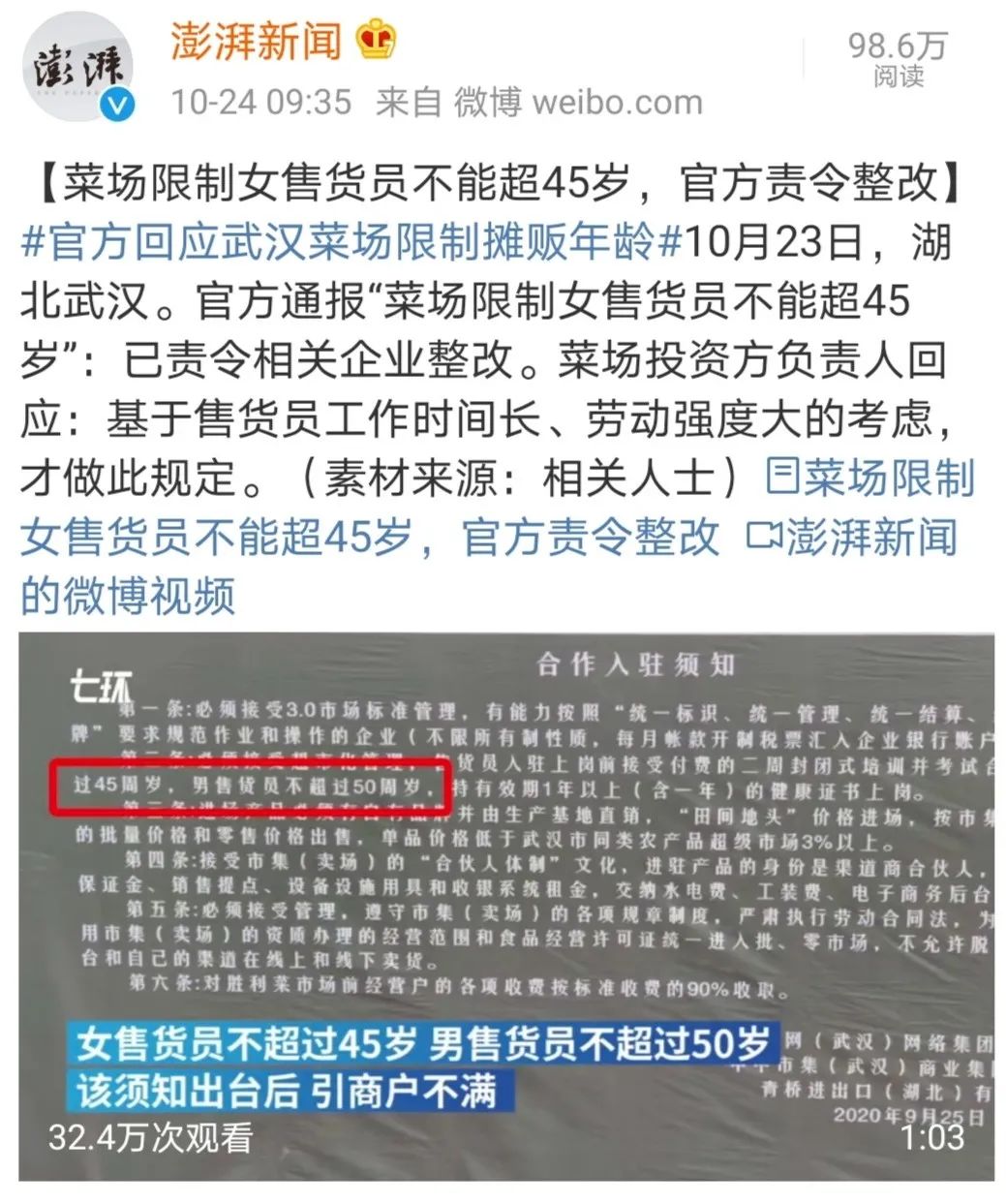 周冲的影像声色|逃往美国10年后，凤姐首次露面吓坏众人：人到中年，不如狗