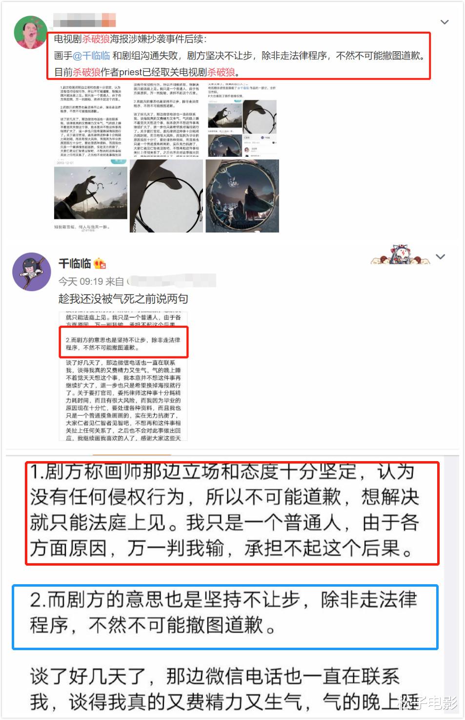 杀破狼■《杀破狼》剧组不承认海报抄袭，被原作者Priest取关