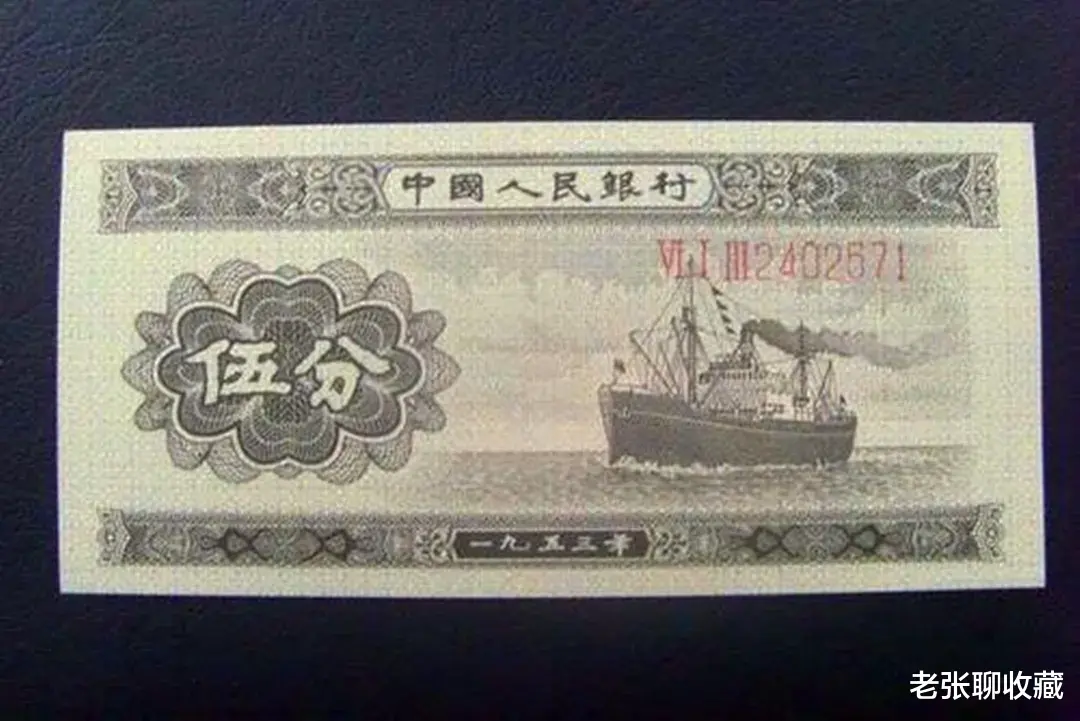 金龙王|价值不菲的5分纸币，一张翻了36000倍，你能找到多少？