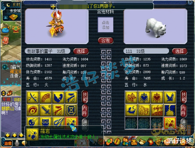 梦幻西游|梦幻西游：第一白熊6万卖不掉，直接下架打书，1本高魔心上去炸了