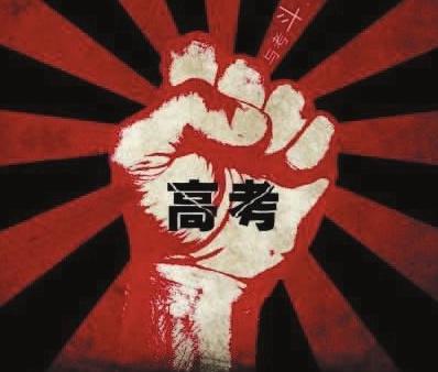 #教育部#从三女生告教育部到京津冀统一高考,高等教育的地域公平何时到来