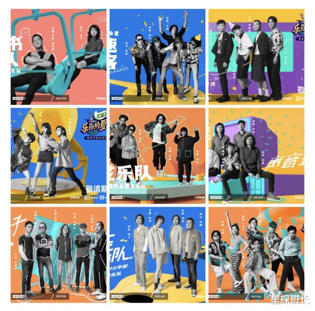 官宣|《乐队的夏天2》阵容终于官宣！竟请了这么多摇滚界的大咖乐队？