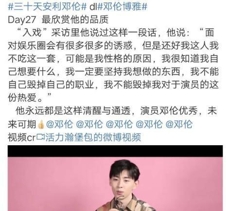 邓伦|邓伦综艺接太多节目上累倒，网友不买账，控诉：想赚钱，就别卖惨