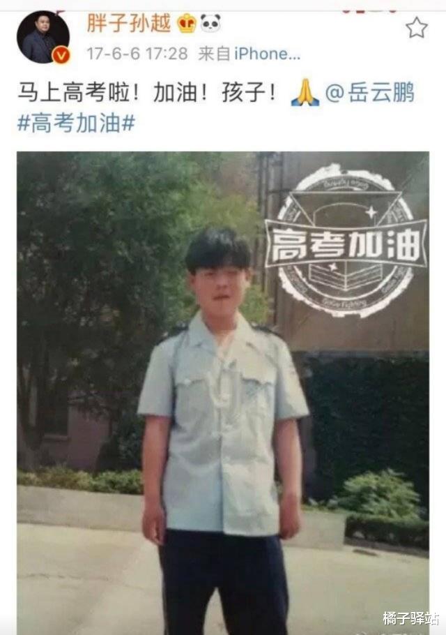 岳云鹏|17年高考考生岳云鹏学长发微博：高考加油！
