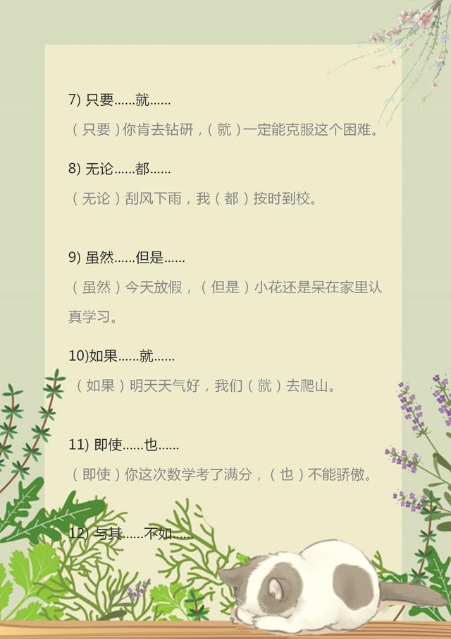 中小学:语文老师直言:倘若孩子正小学,这资料打印贴墙背,考试次次不下98