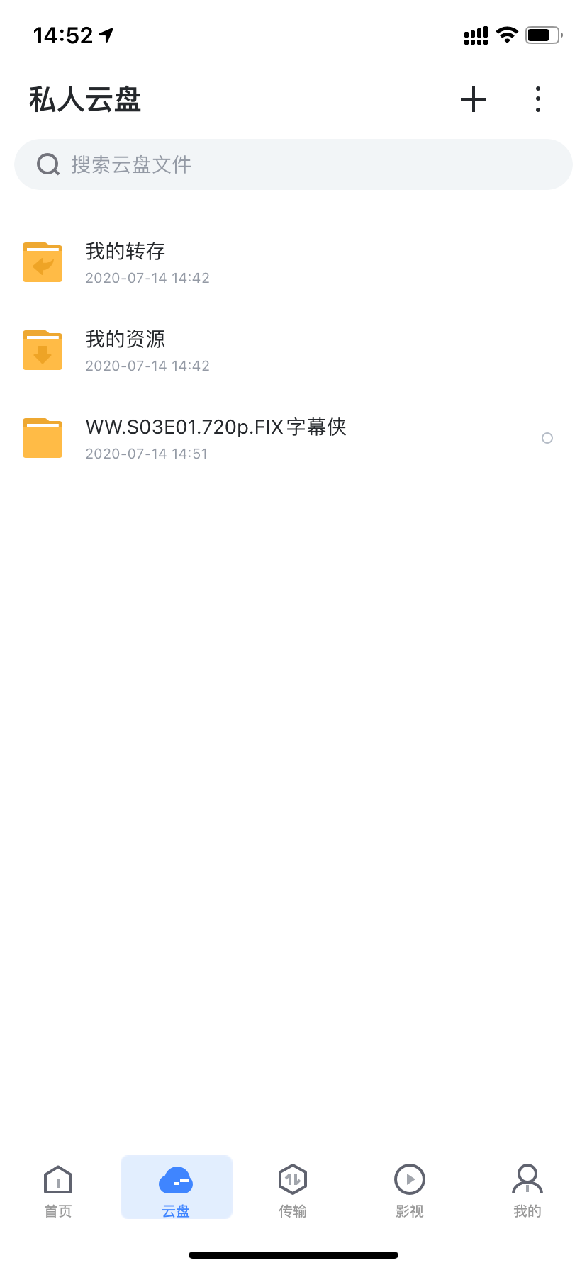 迅雷|iOS 迅雷终于复活！7M/s，老司机都在用