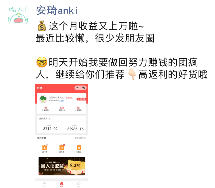 【电子商务】“我每天只发10条朋友圈,月入5万!” 赚钱,选择比努力更重要!