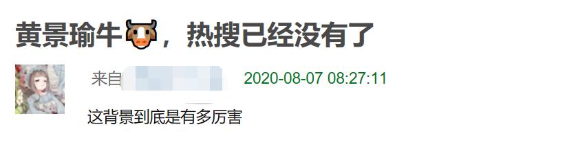 郭美美|郭美美曝与黄景瑜交往细节：认识不到一个月就提出同居被女方拒绝
