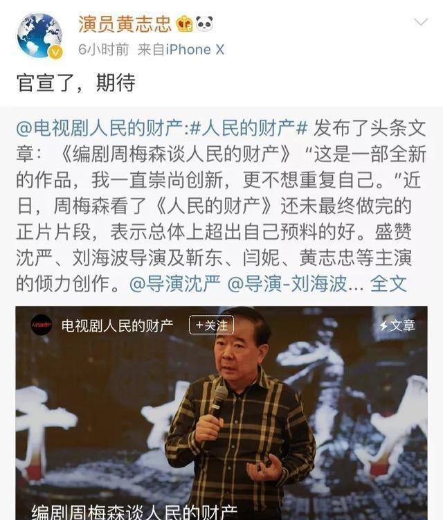 「电视剧」《人民的名义》续集官宣，收视率能否再创辉煌，有几点迹象可循