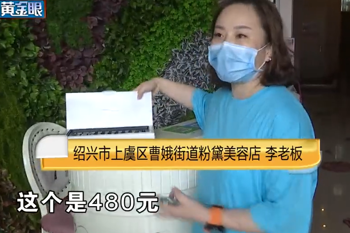 「上虞」6500元未消费被拉黑，姑娘提到黑心钱，老板：过期咋了？我不知道