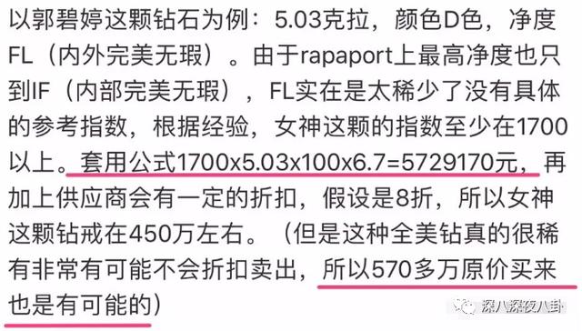 郭碧婷|台湾媒体报道说,她已怀孕六个月1