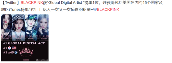 我们的歌第二季|BLACKPINK获45个国家iTunes一位，回归专辑预售百万，酷女孩总会赢