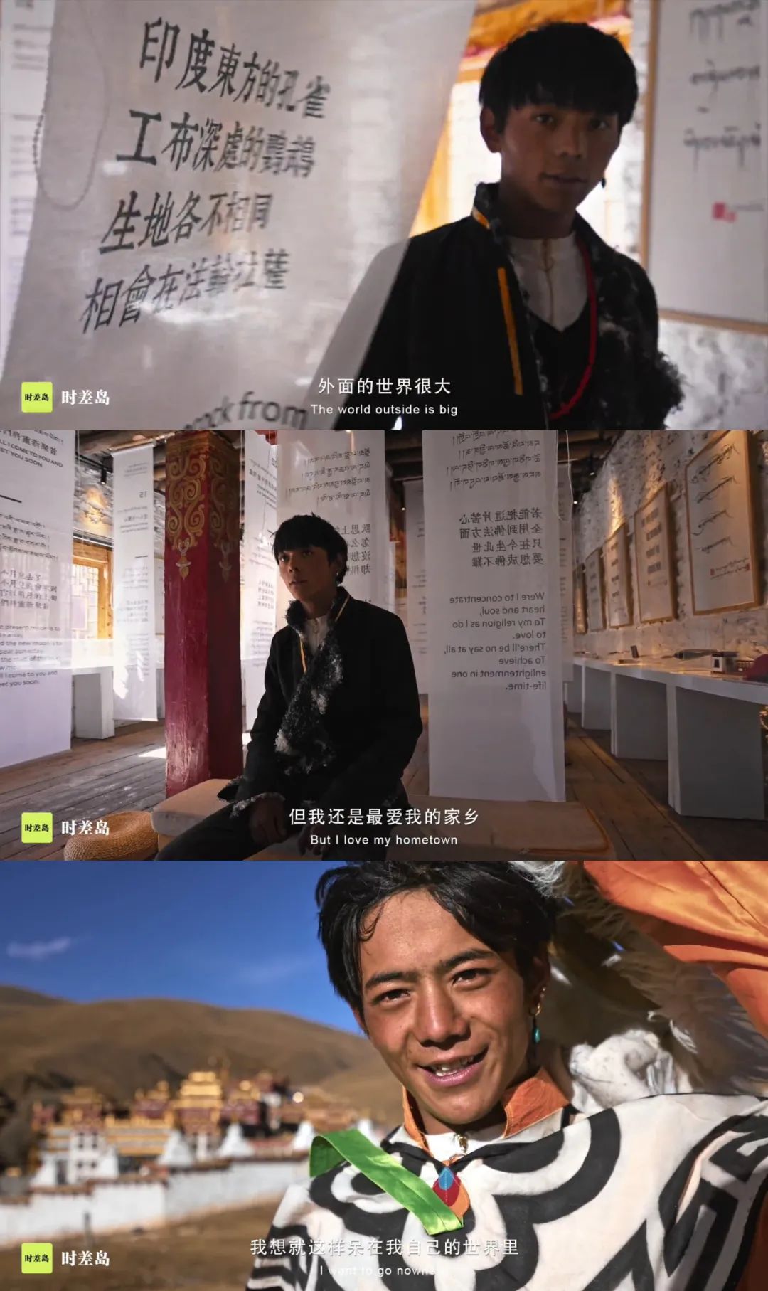 丁真的世界|《丁真的世界》火热上线:原来他的世界,根本不是热搜上的那样…