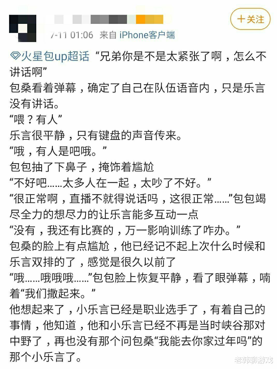 leyan|LPL再现“李庄白肉”小乐言人设崩塌？一张图来带你了解来龙去脉