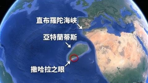 |一万年前的超级科技大国！撒哈拉之眼就是失落大陆—亚特兰蒂斯？