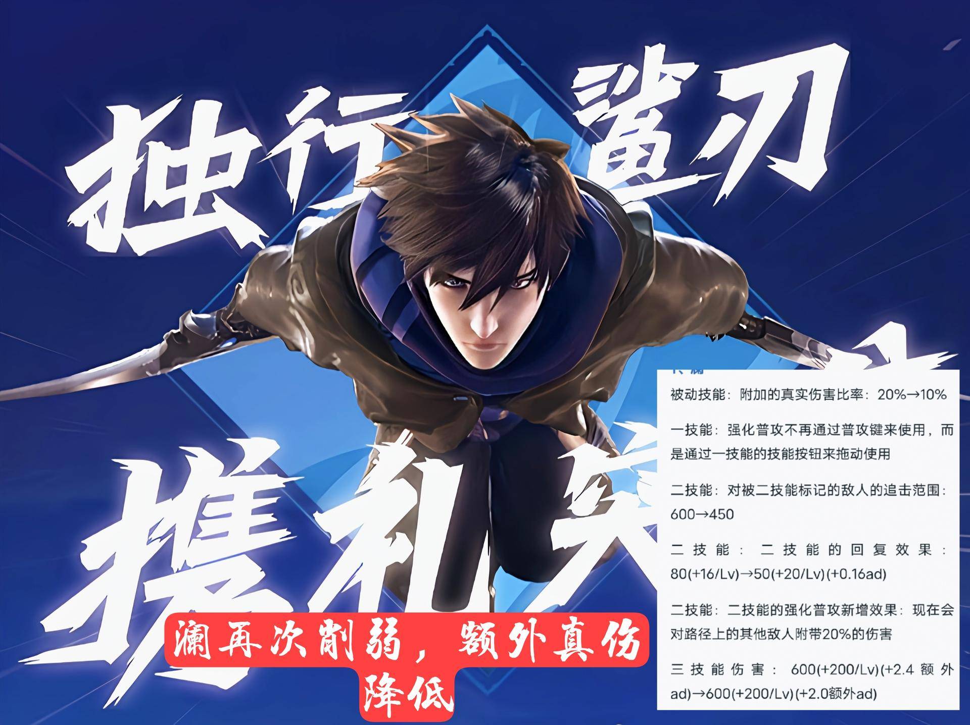 王者荣耀|天美突然“风暴级”更新，夏洛特迎来首次削弱，19位英雄优化