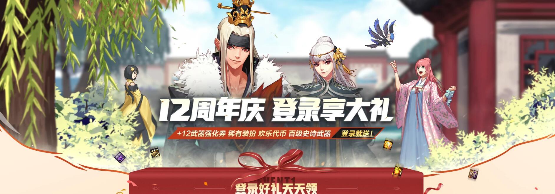 『地下城与勇士』地下城周年登录送代币券，最值得购买的物品排行榜TOP1-9