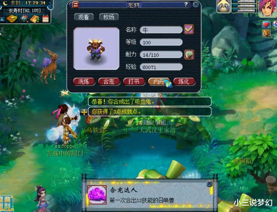 梦幻西游|梦幻西游：工资4000的打工族用3000鉴定灵饰，结果提前领了两年的工资