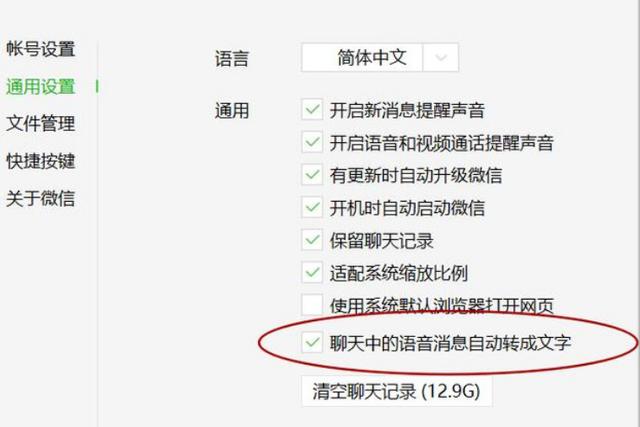 微信|微信PC版几个实用的办公技能，提升你的办公效率，没用过可惜了