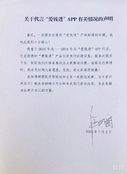 马克·扎克伯格|网曝商家花10万请汪涵带货，退款率近80%，其代言APP也遇大麻烦