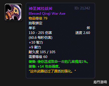 魔兽世界|《魔兽世界》怀旧其拉帝王任务武器盘点：除火枪外都是必拿极品