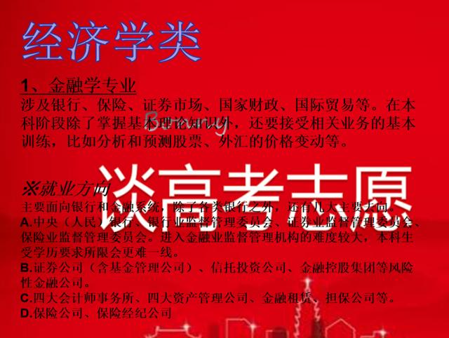 银行|高考440分,离本科线差9分;如何实现弯道超车?亲戚:做梦