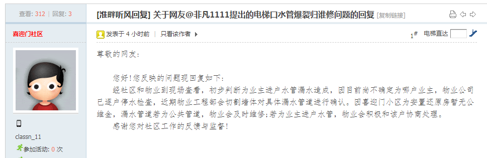 蚌埠论坛 “冻”天难！蚌埠某小区电梯口水管爆裂！还有小区停水是为了……