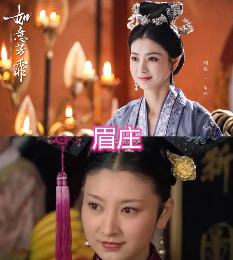 如意芳霏|“如意芳霏”宝藏剧，认出了眉庄，发现了林殊，差点没看到蓝儿！