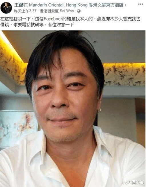 「王杰」情歌王子王杰向粉丝要众筹开演唱会？本人出面辟谣