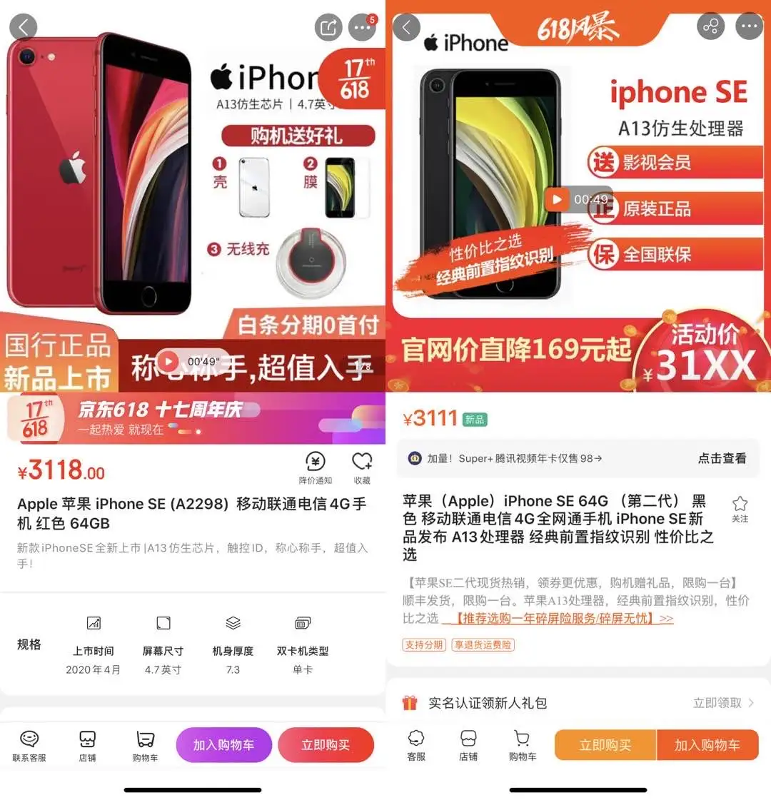 iphone11：苹果618集体降价！怎么买最便宜，我都帮你算好了！