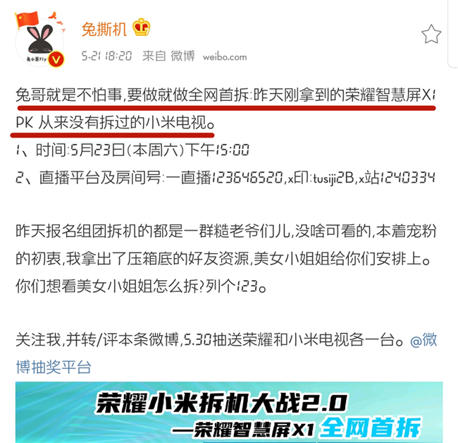智慧屏:荣耀智慧屏与小米电视再次拆机对比!这次谁会是赢家?