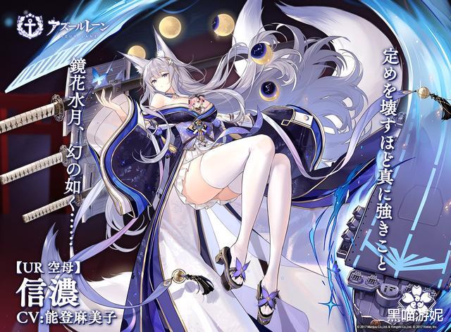 舰娘|碧蓝航线UR信浓情报公开 重樱排面 首位建造获取的彩皮舰娘