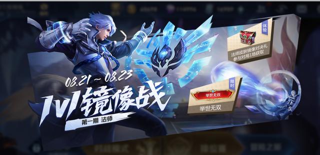 王者荣耀|王者荣耀8.18更新：7位英雄调整，4套全新星元上架，神秘商店开启