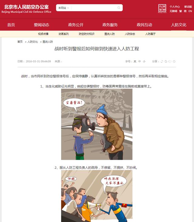 映象网|“上海举行战备演练，要打仗了？”官方回应