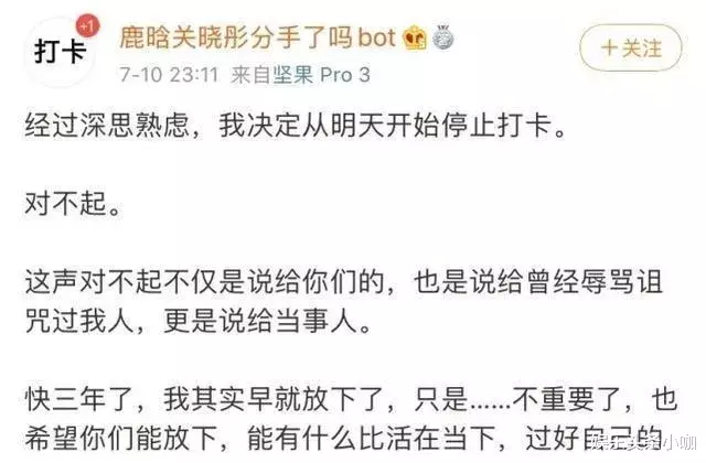鹿晗|这对不结婚,真的很难收场…