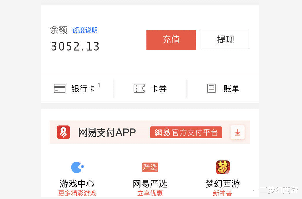 点卡|梦幻西游赚钱：如果你抱着游戏赚钱简单的心态来，那别来了！
