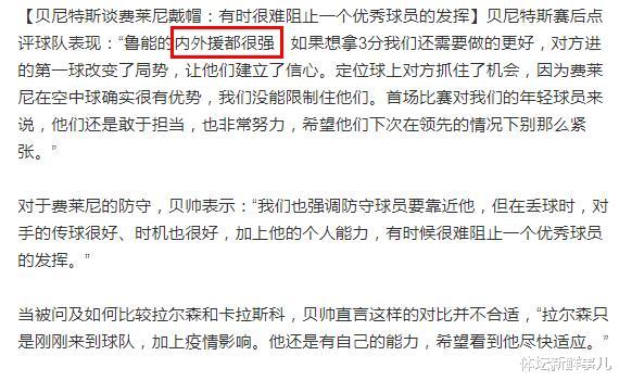 美国队|耻辱惨败后，大连人主帅送了鲁能6个字，听听董路 李霄鹏 徐江怎么说