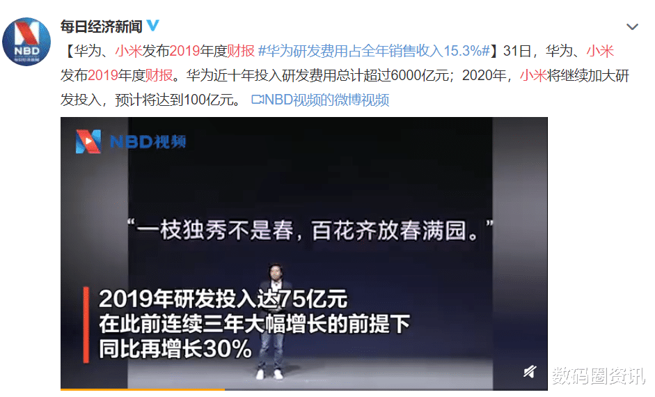 华为p40|雷军宣布小米5年投入500亿研发，小米研发和华为还是差了十倍！