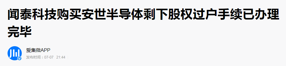 芯片|华为并非孤军奋战，中企买下百亿芯片巨头，国产芯片看到曙光