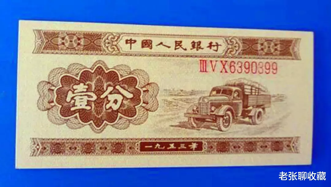 []1分纸币价值250元，你家还有吗？