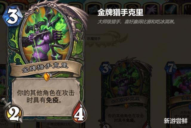 炉石传说|炉石传说：新卡发布帽子戏法，强度愈发离谱，玩家：不削能玩？