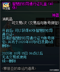 DNF魔界爆料丨國服立繪高清版回歸，告別馬賽克-圖8