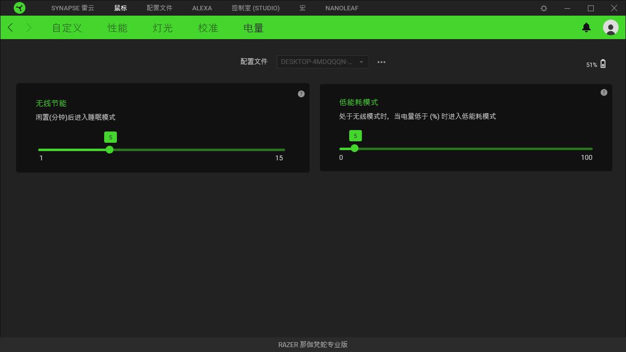 雷蛇|最强电话终无线——雷蛇那伽梵蛇专业版游戏鼠标
