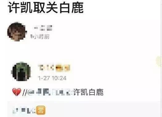 许凯@多次被拍亲密互动，同居恋情被曝光，他们真的在一起了？