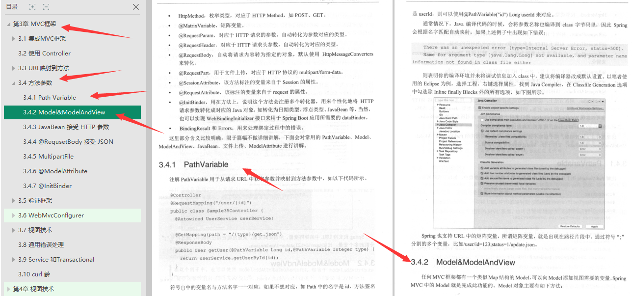 spring|阿里内部超火的SpringBoot文档,理论与实战双管齐下